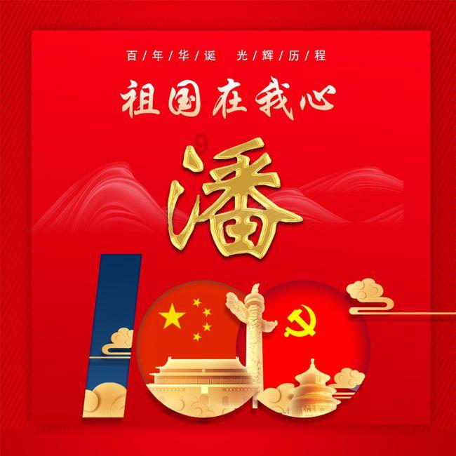 【邯郸党史百年】——《人民日报》在邯郸创刊