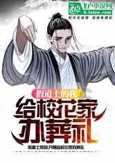 救援臭美男孩